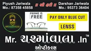 OFFER / FRAME FREE / PAY FOR BLUE CUT LENSES / SUNGALSS OFFER / 250 K 3 SUNGALSS / ONLY FOR / SURAT