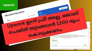 Starting on Upwork Now Costs Rs 1200 – No Longer Free! Upwork മലയാളം | Make Money Online