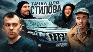 КУПИЛИ ТАЧКУ СТИЛОВУ, А ОН ПОДАРИТ ЕЁ ОТЦУ. Навруз перекуп Уфа