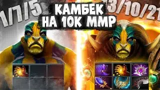 🔥КАМБЕК НА ТИТАНЕ 10К ММР + ФИШКА🔥