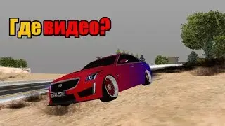 Где видосы?