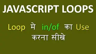 JavaScript Loop tutorial in Hindi for Beginners.