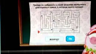 шарарам прохождение  школа магов прохождение нюши часть1