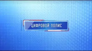 Цифровой полис ОМС