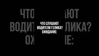 КАКУЮ ПЕСНЮ УЗНАЛИ? 😅