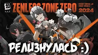 ZZZ - Zenless Zone Zero - релизнулась / смотрим