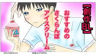 創作BL　付き合いたてのふたり。見せて、のお願いは？