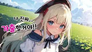[👑]Really gonna run away from home!! | Horror games