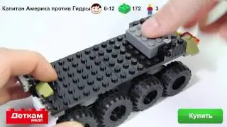 Lego 76017 Лего Супер Герои MarvelSuper Heroes Marvel  Капитан Америка против Гидры