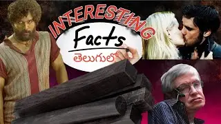Unbelievable Facts in Telugu January 2022 | telugu facts