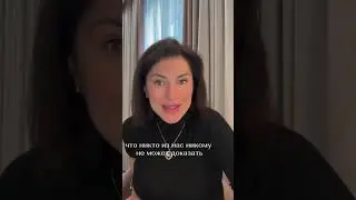 Как навязать мужчине свою картину мира? | Елена Вайс