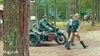 «Ликвидация. Полесский отряд сопротивления» (реконструкция).