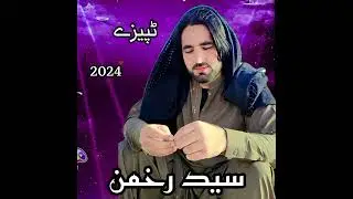 Zma Da Zara Da Donya khana pashto New tappizy 2024 Singer Sed Rahman #pashtomusic#viral2024