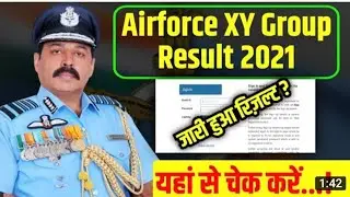 airforce result 2021/iaf result /airforce result kb aayega /result