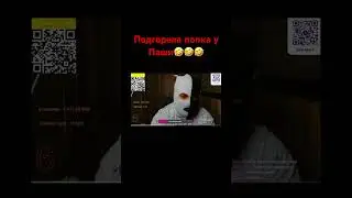 Злой мошенник 😂