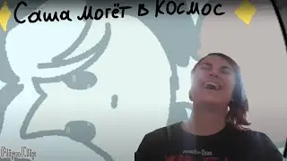 Реакция на 