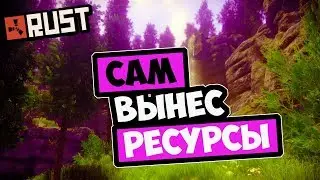 RUST - ОН САМ ВЫНЕС НАМ РЕСУРСЫ АНТИРЕЙД ОГРОМНОГО ДОМА НЕРЕАЛЬНЫЙ ОКУП