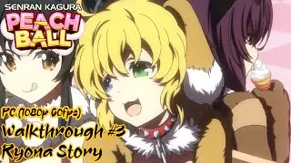 Senran Kagura Peach Ball (PC) Walkthrough #3 Ryona Story (1080p 60fps)