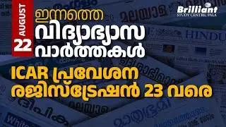 EduNews | ICAR Admission: Registration till 23rd August | 22 August 2024 | Ep: 119 #news