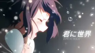 Kimi ni sekai 君に世界「Eve」Amv Mix