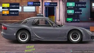 Drag Racing  G улица G кастум