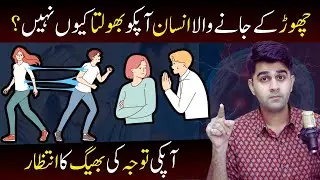 Why Ex Can't Forget You (Logical Reason)