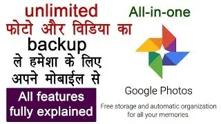 Save Your photos/videos For Lifetime with Google Photos|Google photos complete features | All in one