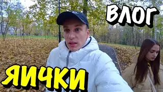 ВЛОГ : ПЕРЕКРУТ ЯИЧЕК! ДОКТОР ТРОГАЛ МОИ ЯЙЦА!