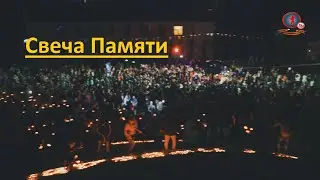 Акция Свеча Памяти в Малоярославце, 9 мая в честь 70 летия Победы