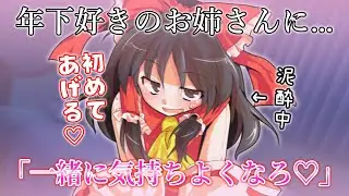 【東方茶番劇】ヤンデレ妹に限界が来たので家出しちゃいました。第2話