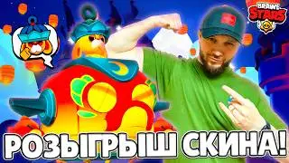 ОФИЦИАЛЬНЫЙ РОЗЫГРЫШ ЛУННОГО СТРАЖА ХЭНКА #moonguardianhankgiveaway #brawlstars