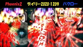 (Phoenix 2) SSSS DAILY デイリー #1804 2/2 BAQLOR Λ バクロー ラムダ 世界最速更新（同バクロー内） [2020-1209]