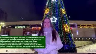 New Year филиалы update2