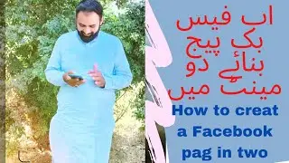 How to create a Facebook page in two mint knowledge of tech