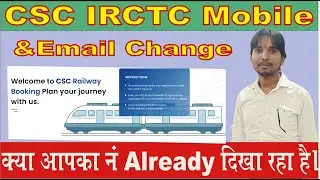 csc irctc mobile number and email change II How to change mobile number in IRCTC agent id CSC VLE