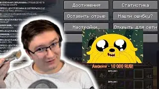 СКРЫННИКУ ЗАДОНАТИЛИ 10К РУБЛЕЙ!