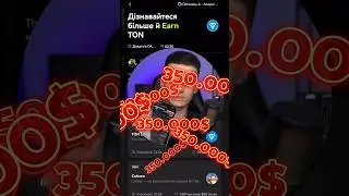 Пул 350к$ та поінти від тапалок🆙 тг в описі☺️