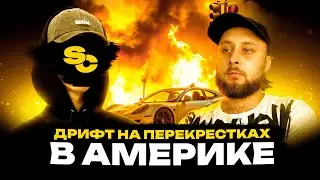 Ехал На Обычный CarMeet, а Попал на SIDESHOW! Подкаст C Каналом STREET CULTURE!