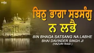 Bin Bhaga Satsang Na Labhe | Shabad Gurbani Kirtan | Bhai Davinder Singh Ji Hazuri Ragi