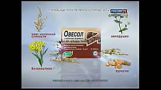 Реклама Овесол (Эвалар) (2015)