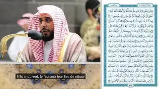 Sheikh Abdullah Awad Al-Juhany | Fussilat [41] | Versets (19)-(29) | Makkah