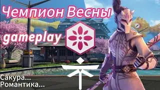 Геймплей сета "Чемпион Весны"(Сакура). Shadow Fight 3.