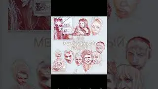 МЕТАДОНОВЫЙ ПОДВАЛ.
