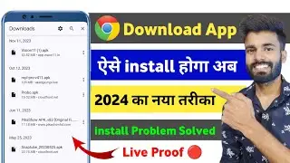 Chrome se app install nahi ho raha hai 2024 | app not installed problem | app not installed