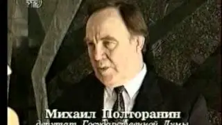 Подробности с Сергеем Доренко 1994