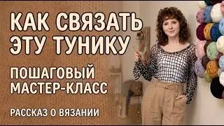 Кофта-сетка крючком из фасонной пряжи с камушками/шишибриками. #вязаниекрючком  #crochet