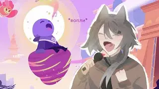 берегите уши ✿ игровой стрим
