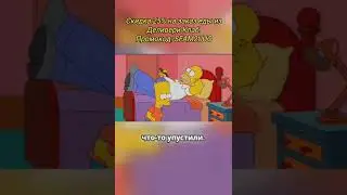 Гомер и Барт строят свой бизнес #simpsons #симпсоны #shorts #мультик #мультфильм