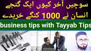 business tips  With tayyabtips | business ideas