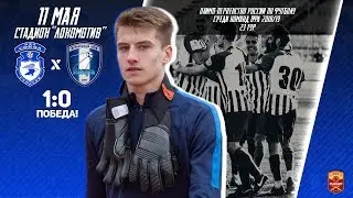 Обзор матча 